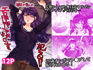 親父の愛人のエロババア♂を犯る!!