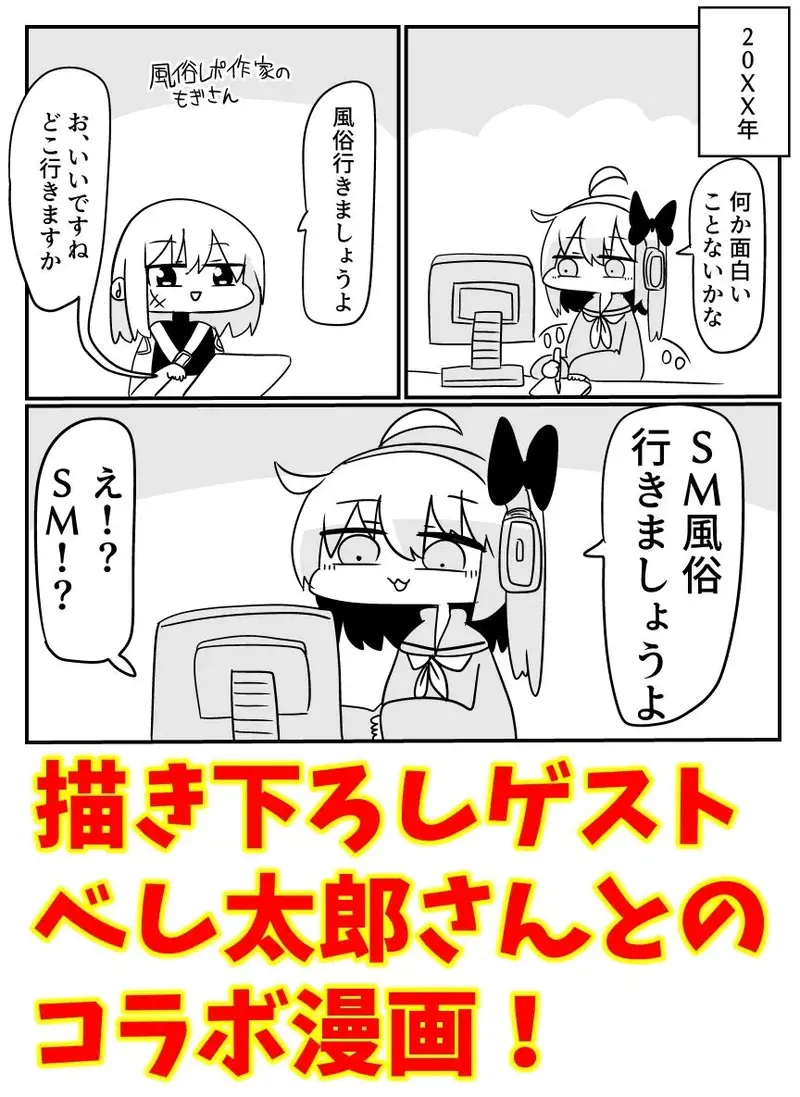 童貞が旅行中に風俗に行った話 総集編 サンプル画像 4枚目