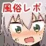 童貞が旅行中に風俗に行った話 総集編
