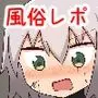 童貞が旅行中に風俗に行った話 総集編