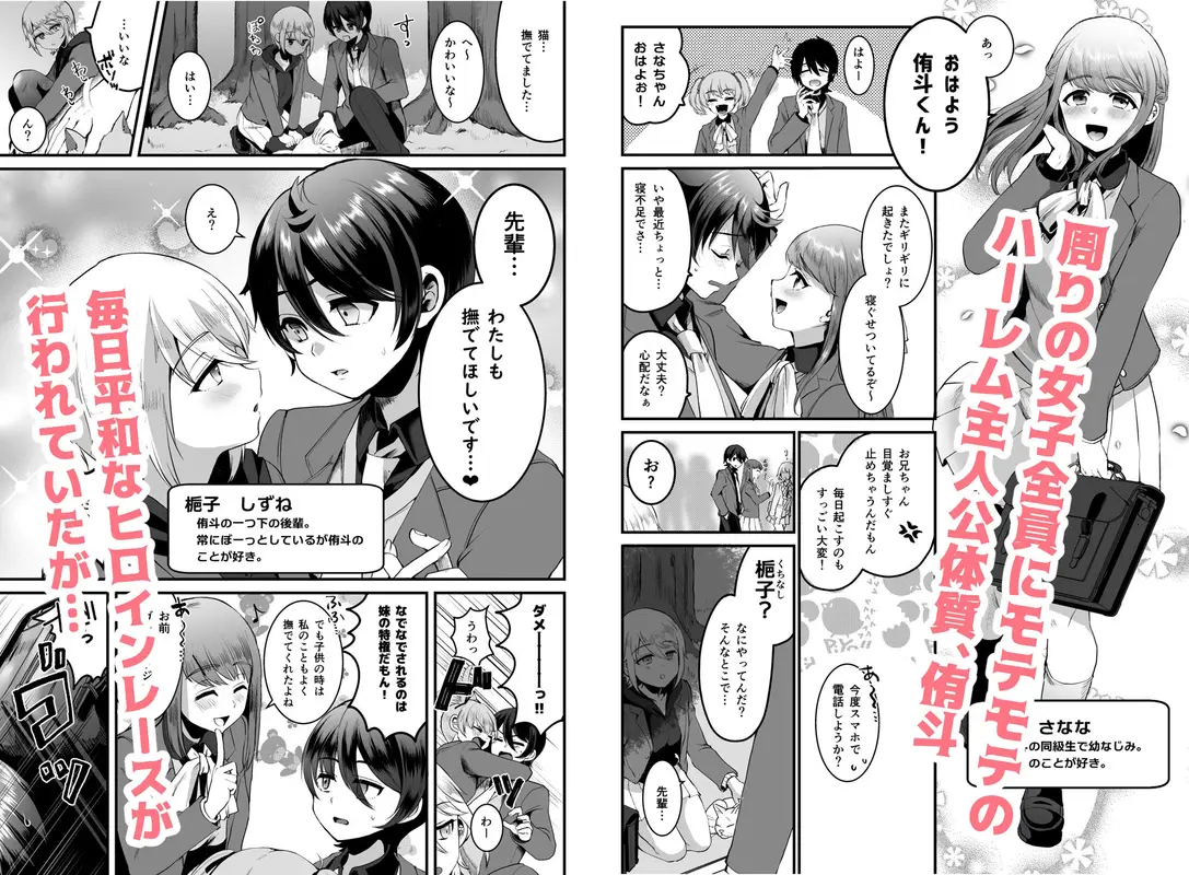 ヒロインレース抜け駆けおじさん。(上) サンプル画像 1枚目
