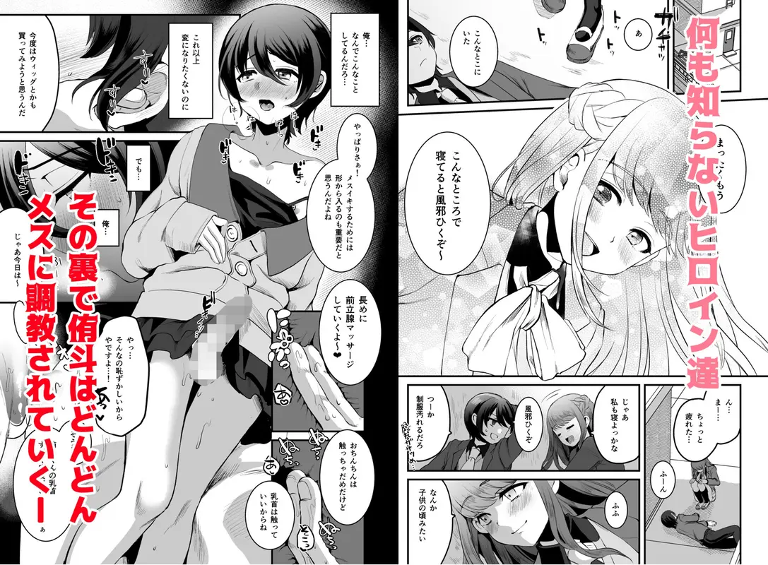 ヒロインレース抜け駆けおじさん。(上) サンプル画像 3枚目