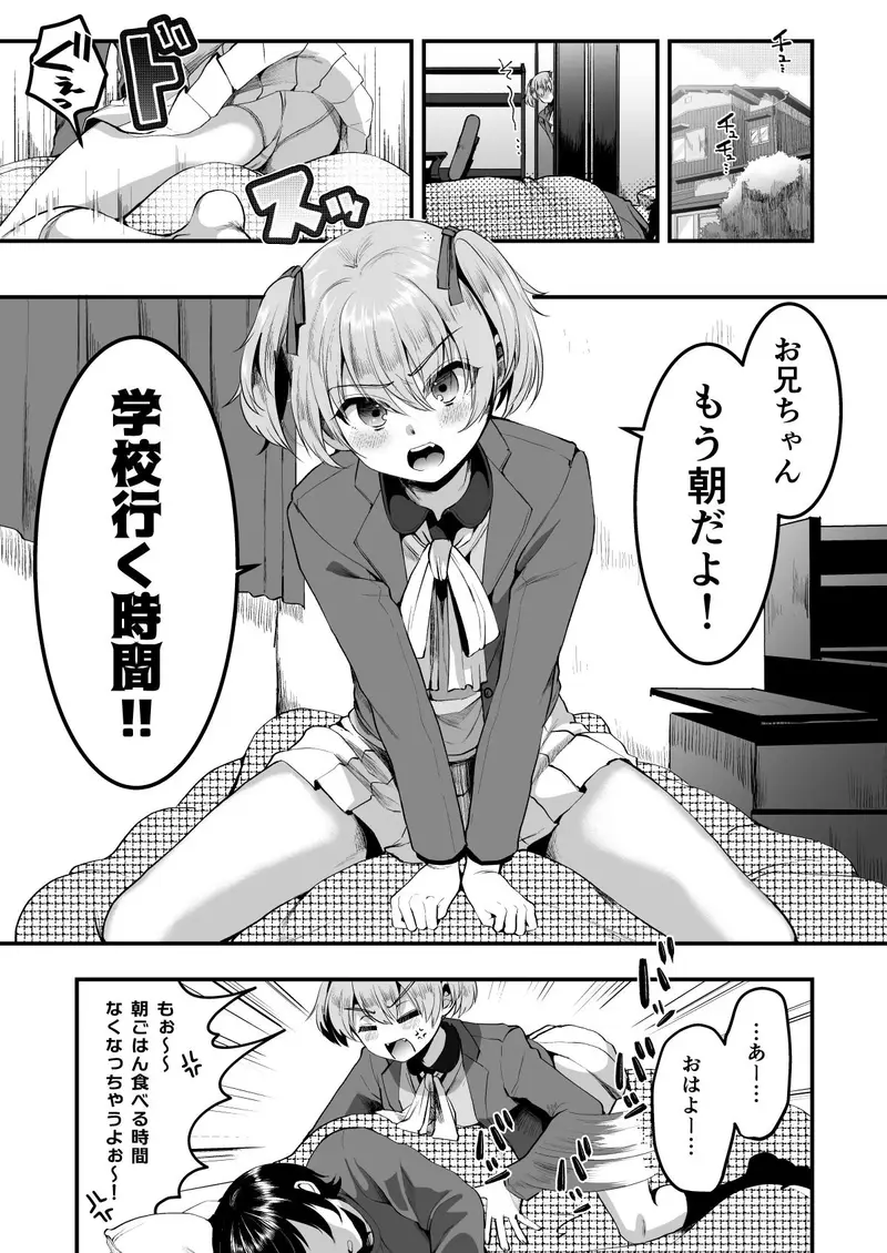 ヒロインレース抜け駆けおじさん。(上) サンプル画像 4枚目