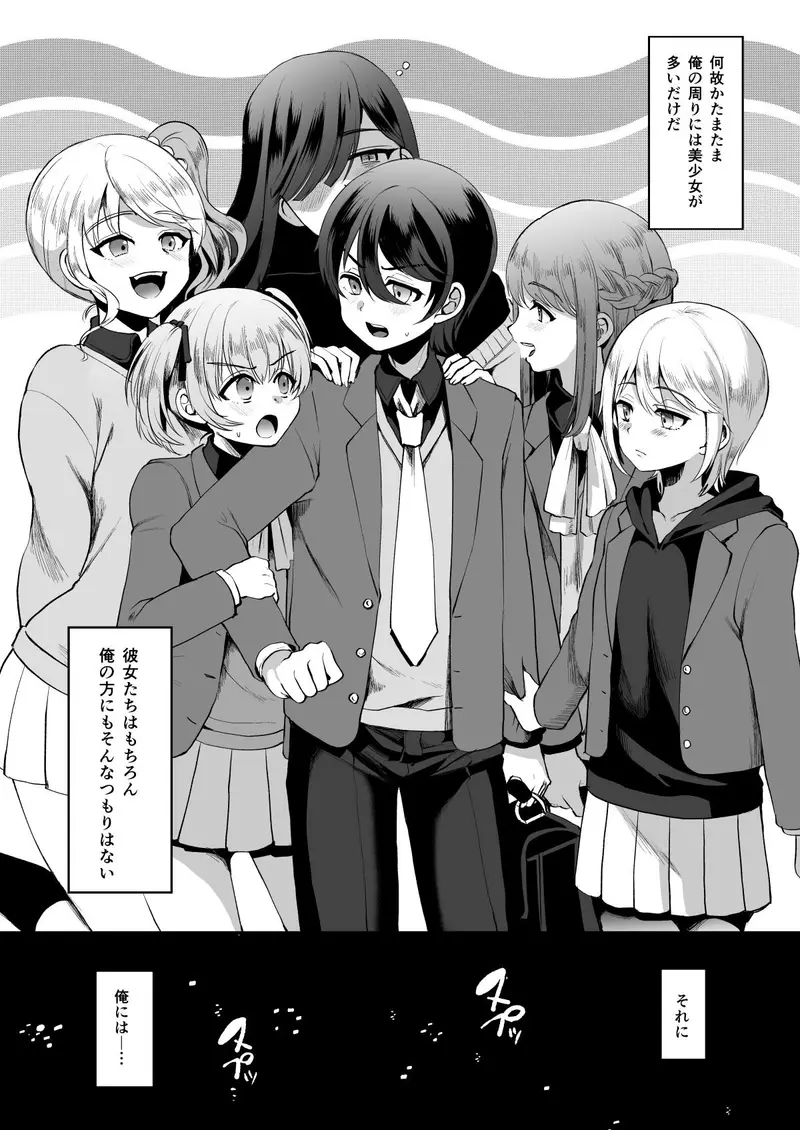 ヒロインレース抜け駆けおじさん。(上) サンプル画像 5枚目