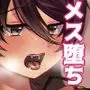 ヒロインレース抜け駆けおじさん。(上)