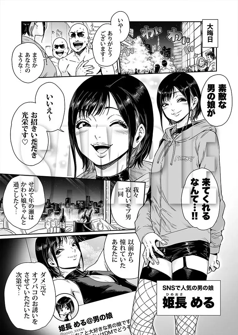 すらっと 〜ひめおさめ編 サンプル画像 2枚目