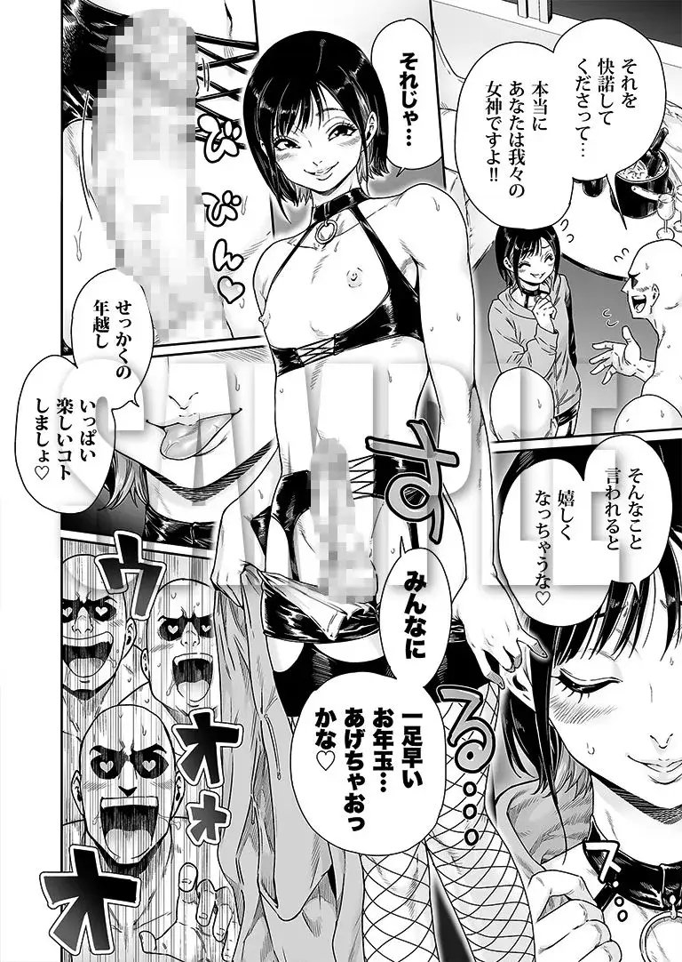 すらっと 〜ひめおさめ編 サンプル画像 3枚目