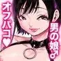 すらっと 〜ひめおさめ編
