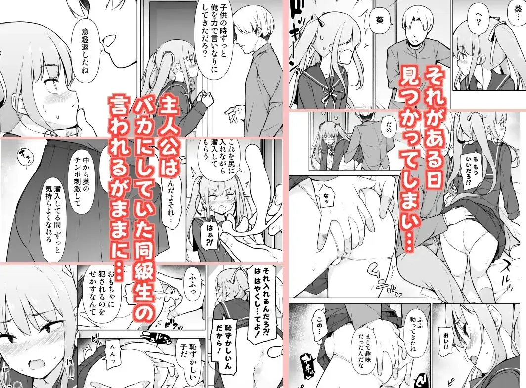生意気ヤンキーが女装をしたら サンプル画像 2枚目