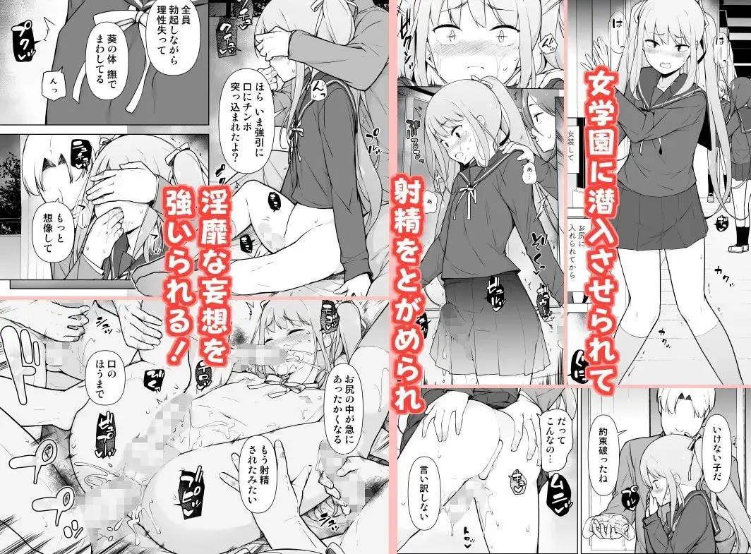 生意気ヤンキーが女装をしたら サンプル画像 3枚目