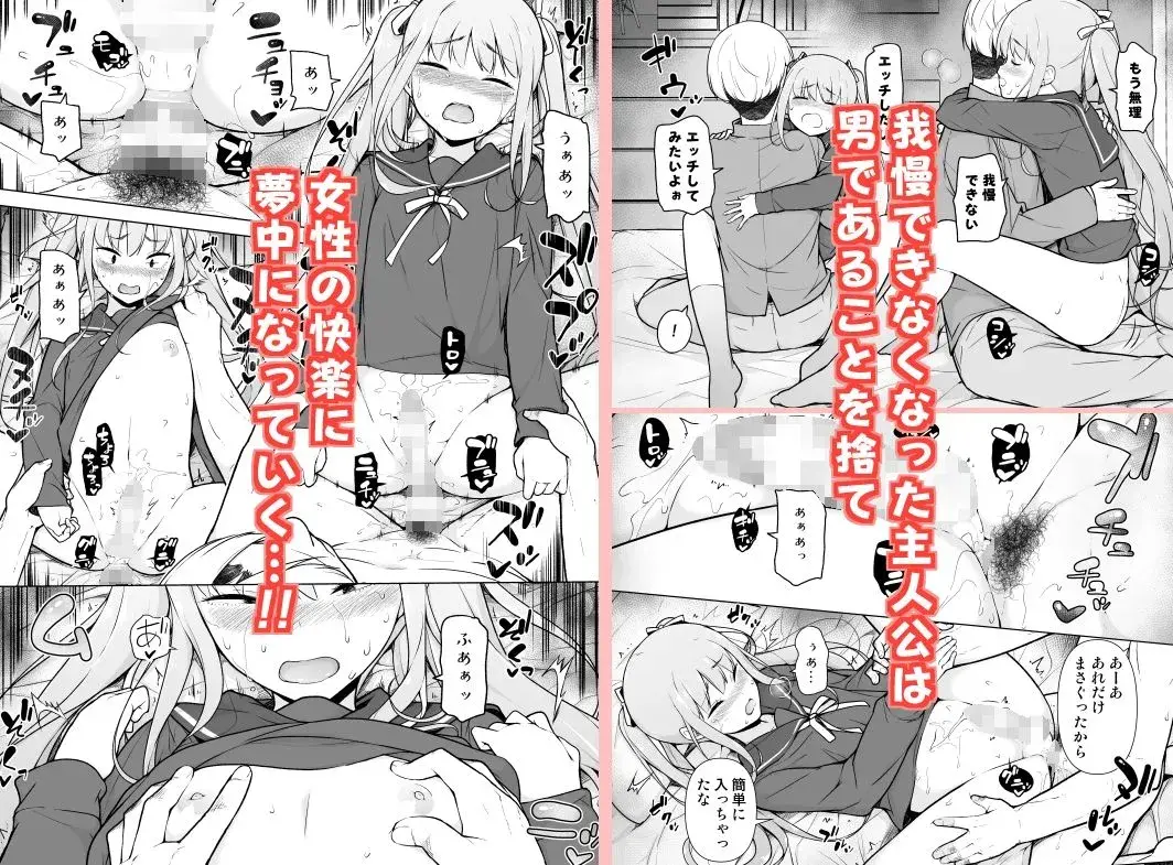 生意気ヤンキーが女装をしたら サンプル画像 4枚目
