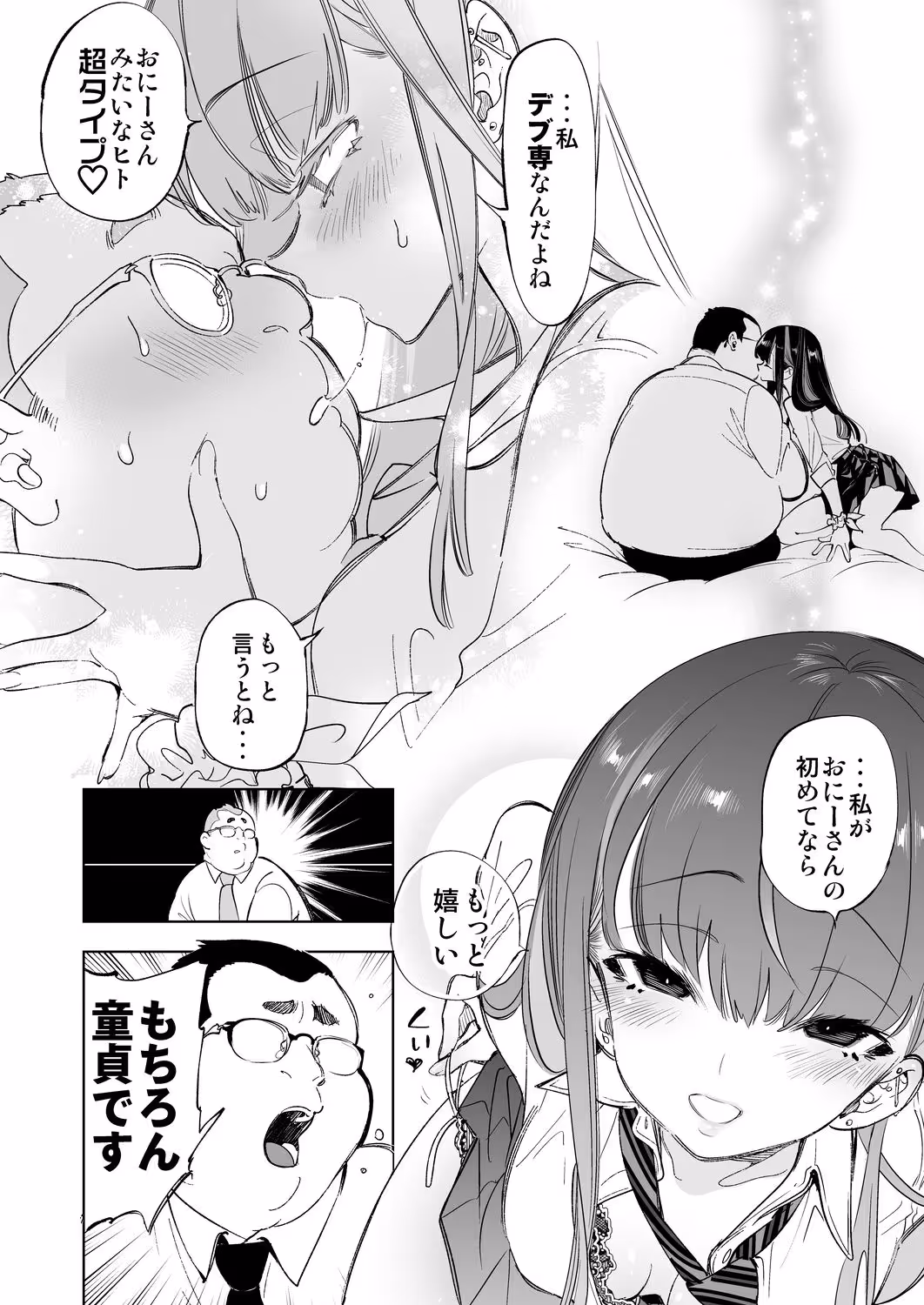 おにーさん、私達とお茶しませんかぁ? サンプル画像 4枚目