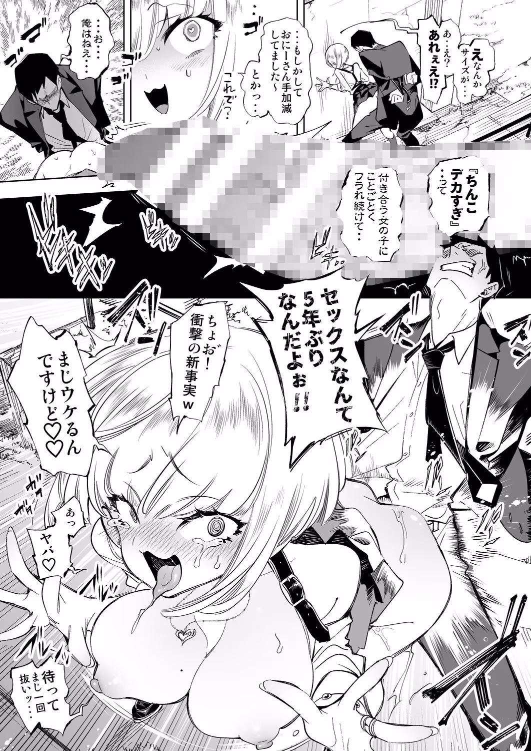 おにーさん、私達とお茶しませんかぁ? サンプル画像 7枚目