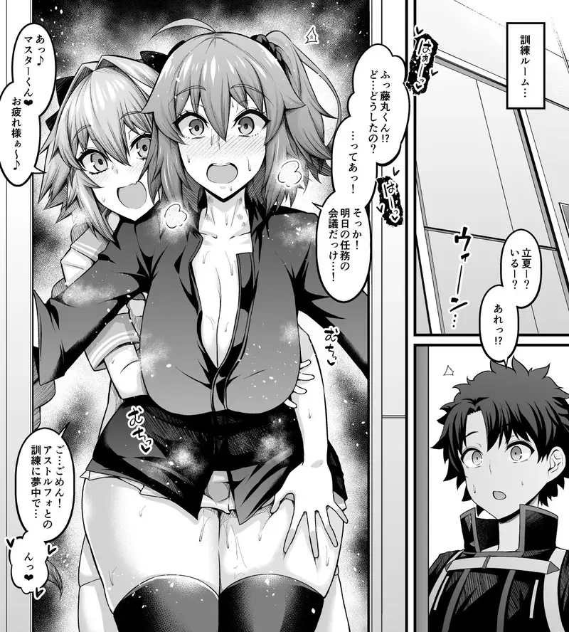 竿役アストルフォきゅんが女英霊とエッチしまくる本 サンプル画像 2枚目