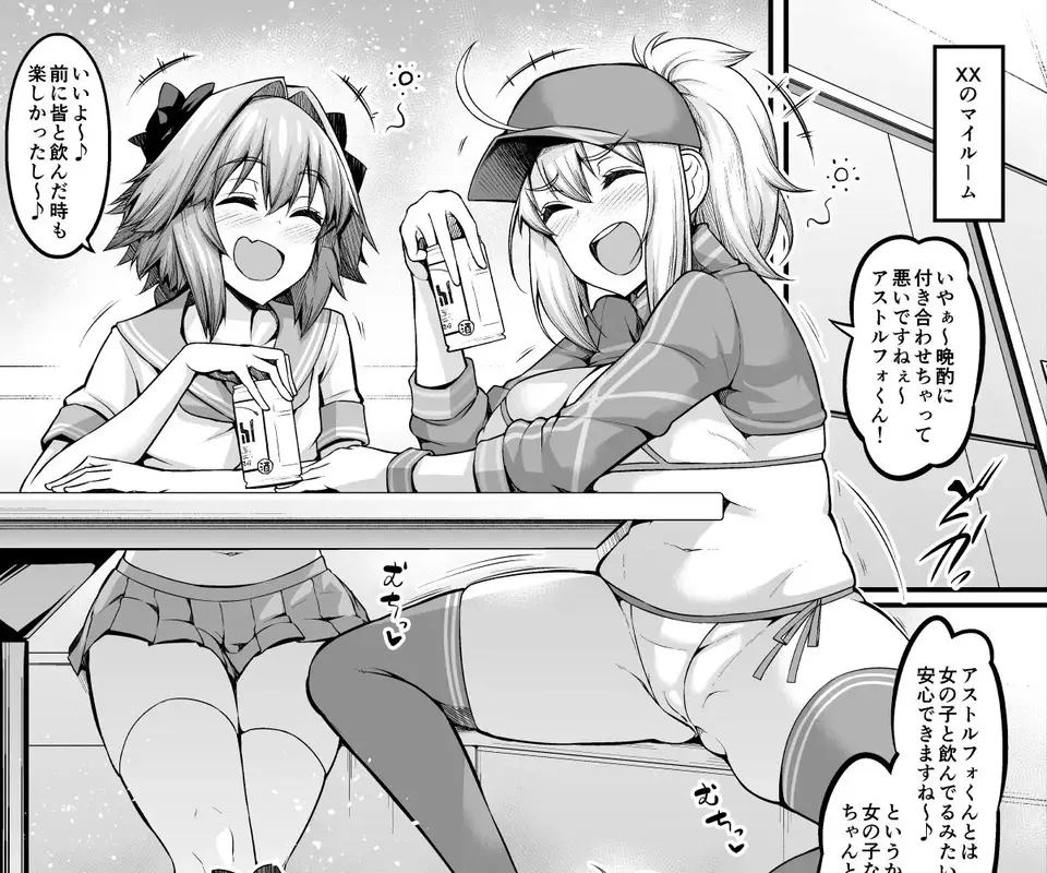 竿役アストルフォきゅんが女英霊とエッチしまくる本 サンプル画像 3枚目