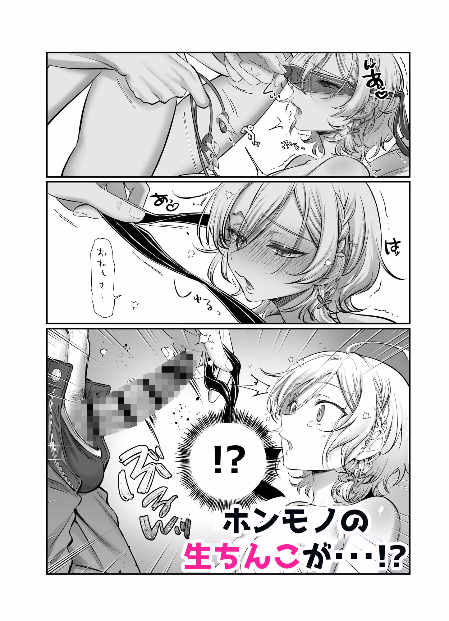 初心者女装男子♂を寝取ってみた！ サンプル画像 4枚目