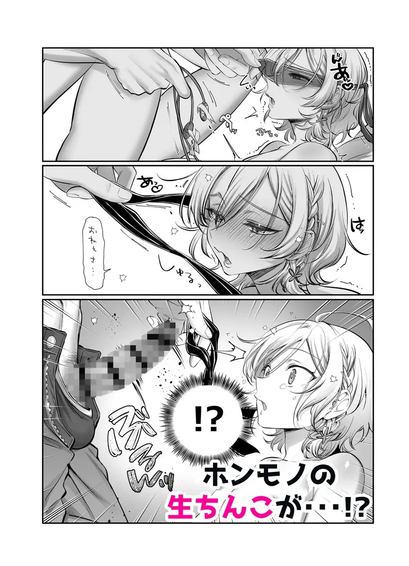 初心者女装男子♂を寝取ってみた! サンプル画像 4枚目