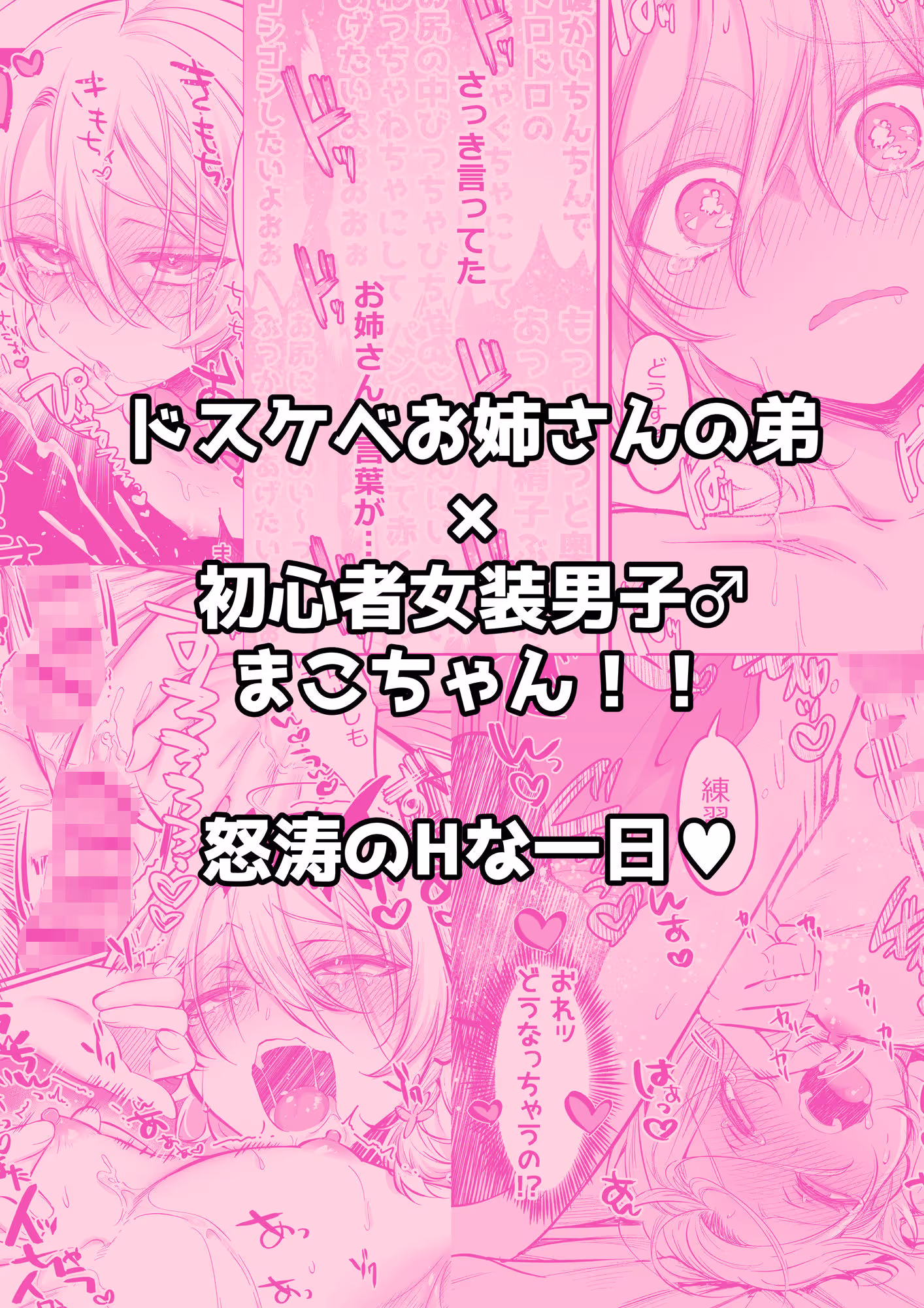 初心者女装男子♂を寝取ってみた！ サンプル画像 6枚目
