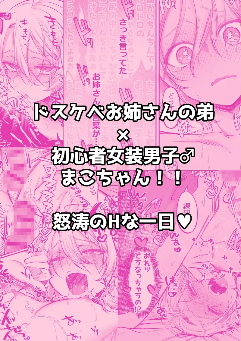 初心者女装男子♂を寝取ってみた! サンプル画像 6枚目
