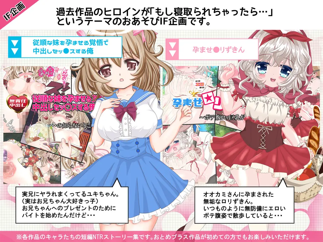 寝取られヒロインズ サンプル画像 2枚目
