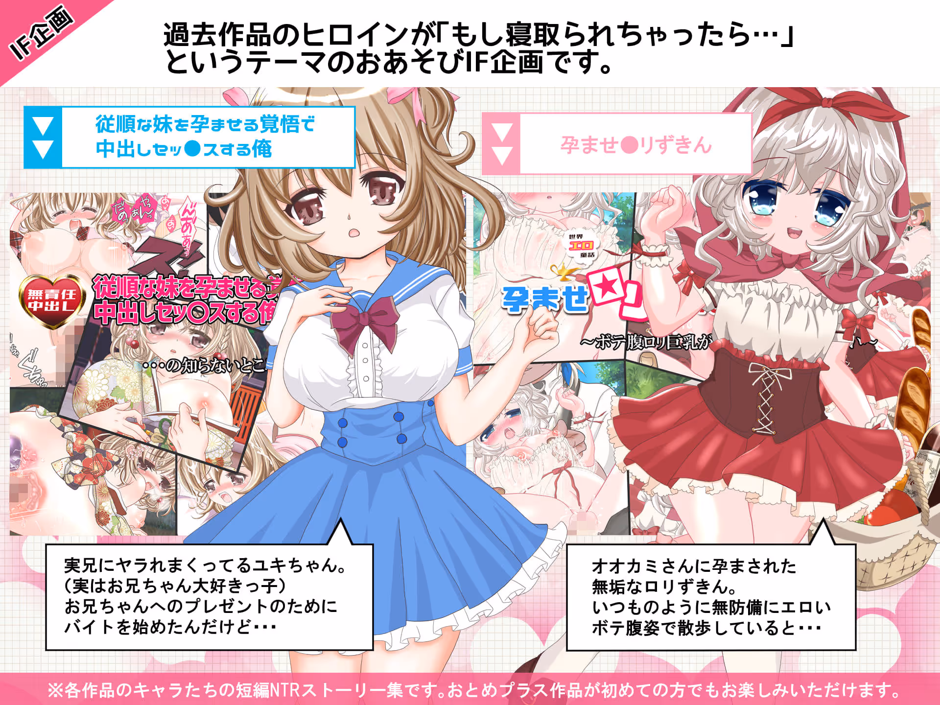 寝取られヒロインズ サンプル画像 2枚目