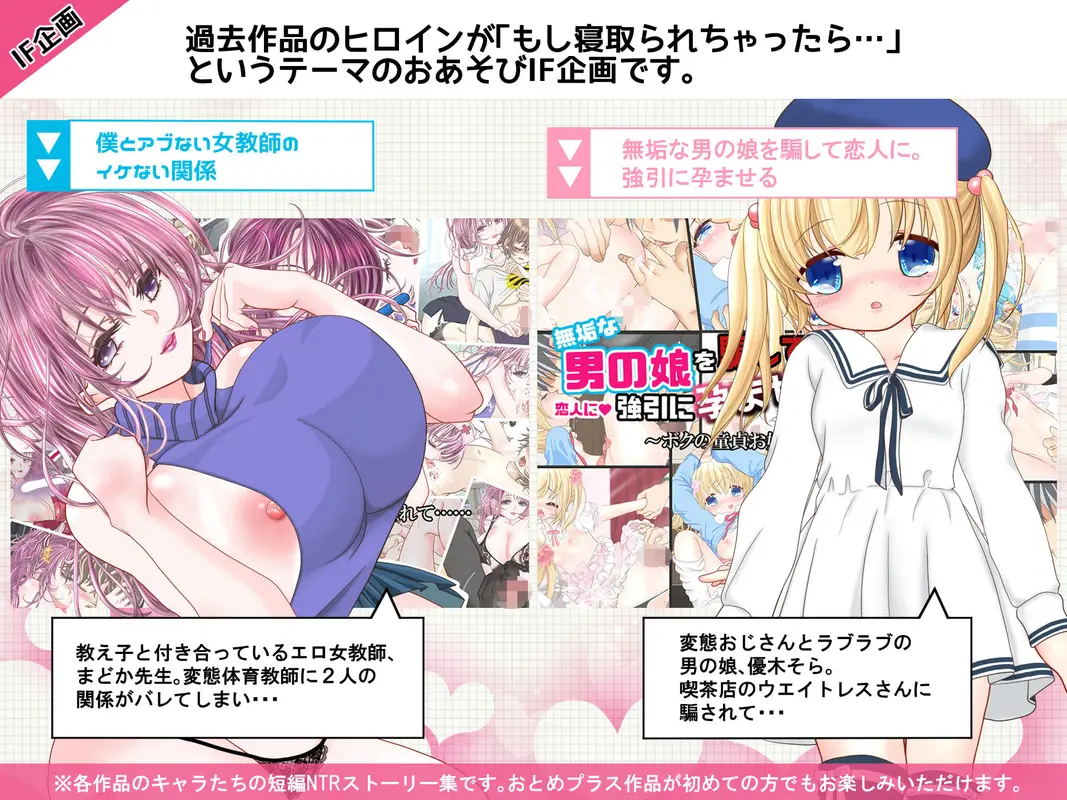 寝取られヒロインズ サンプル画像 3枚目