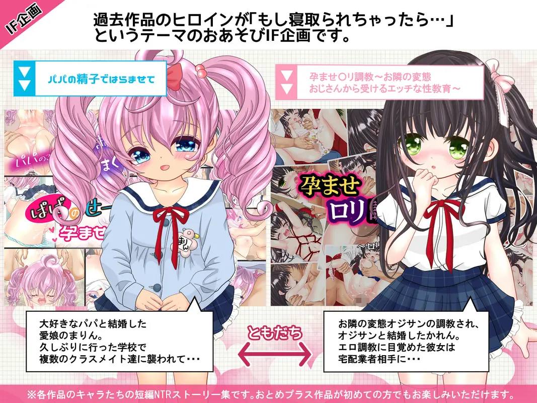 寝取られヒロインズ サンプル画像 4枚目
