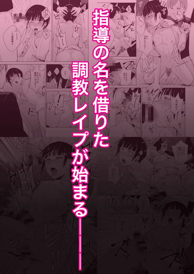 弓道男子×メス堕ち調教 先輩に内緒で彼女作ったら制裁レ〇プされました サンプル画像 4枚目
