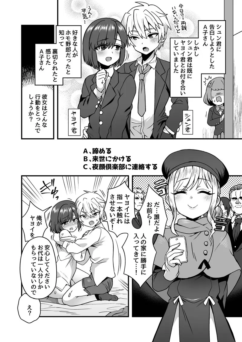 いろいろいろごとBLACK サンプル画像 1枚目