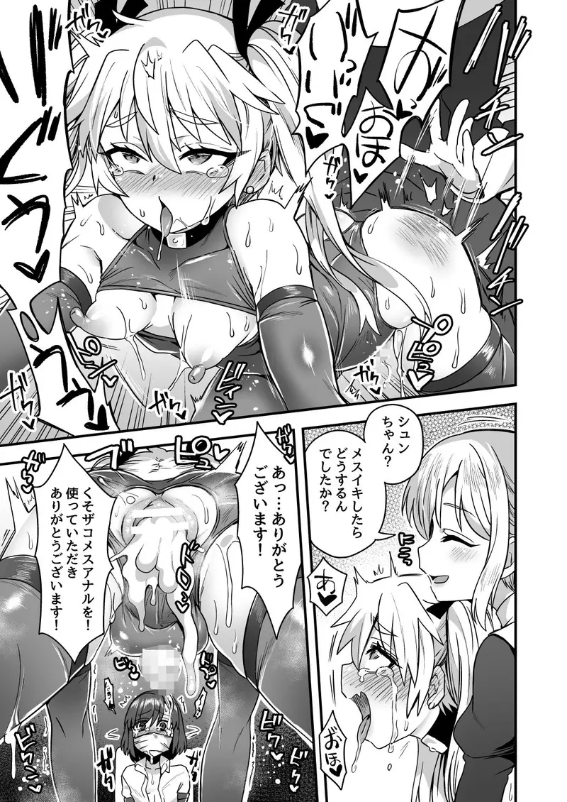 いろいろいろごとBLACK サンプル画像 2枚目