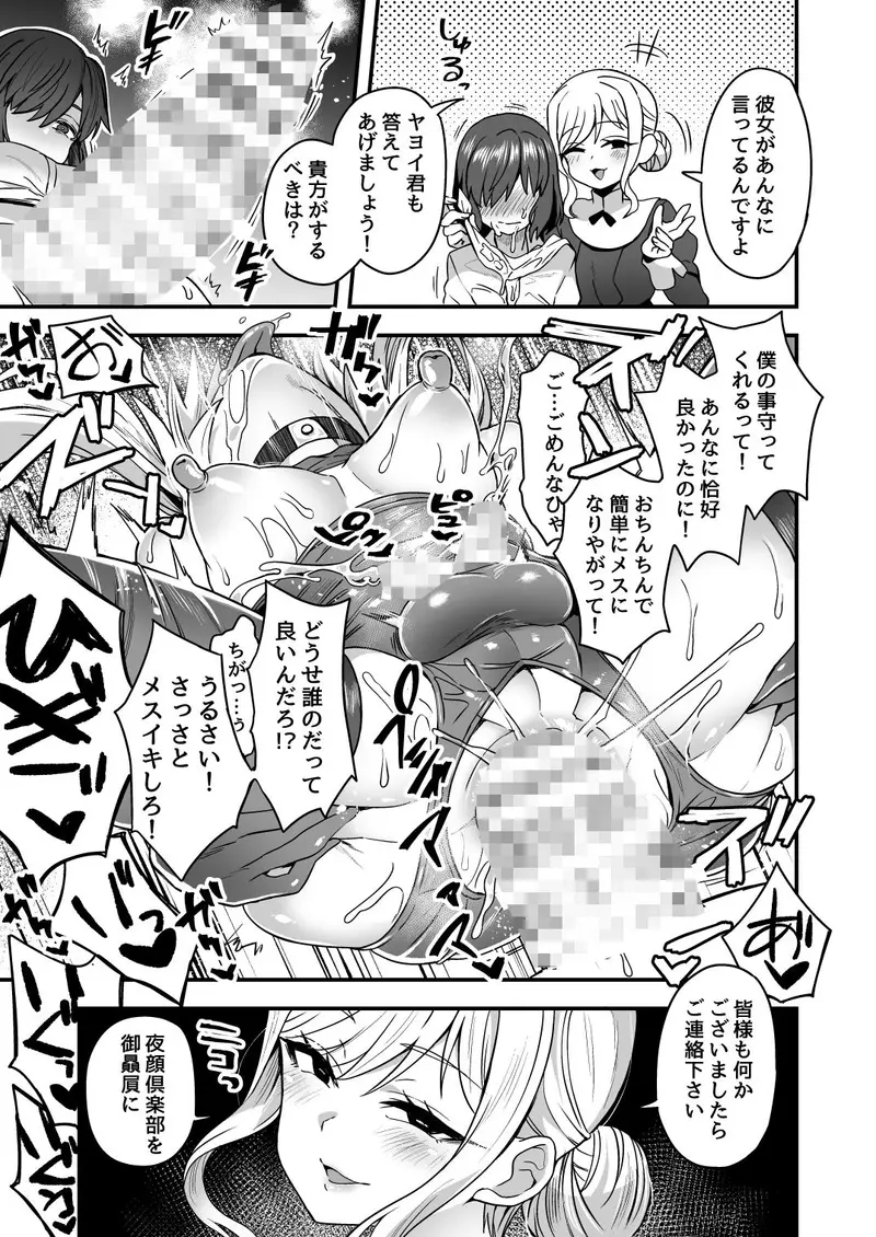 いろいろいろごとBLACK サンプル画像 4枚目