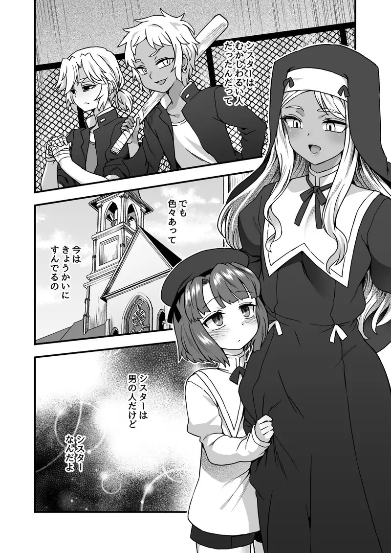 いろいろいろごとBLACK サンプル画像 7枚目