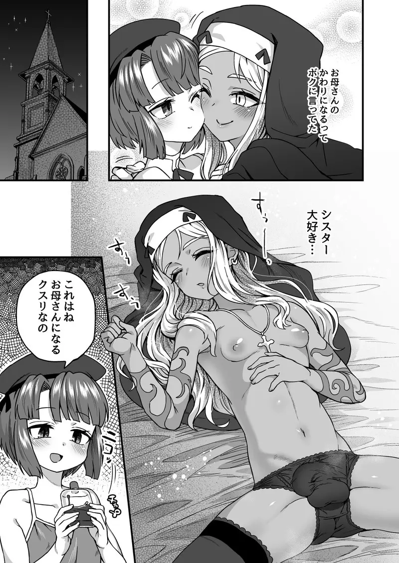 いろいろいろごとBLACK サンプル画像 8枚目