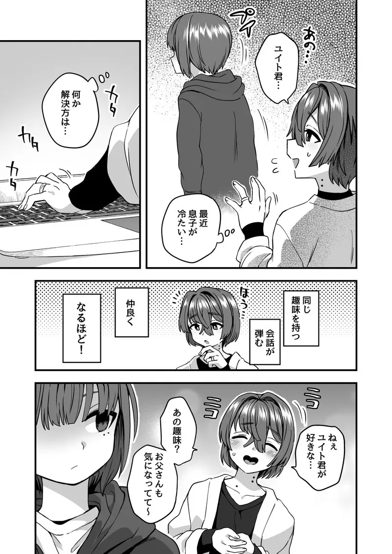 いろいろいろごとBLACK サンプル画像 9枚目