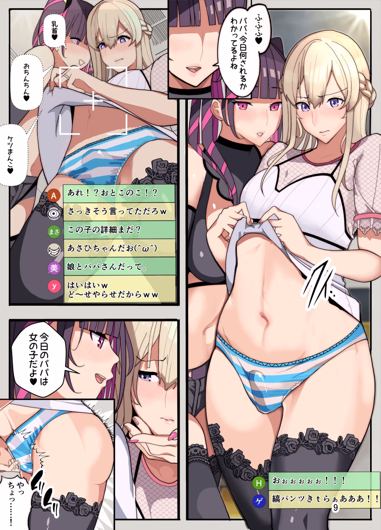 妻と娘を助けようとしたら自分が女装させられ犯●れた話（逆アナル） サンプル画像 5枚目