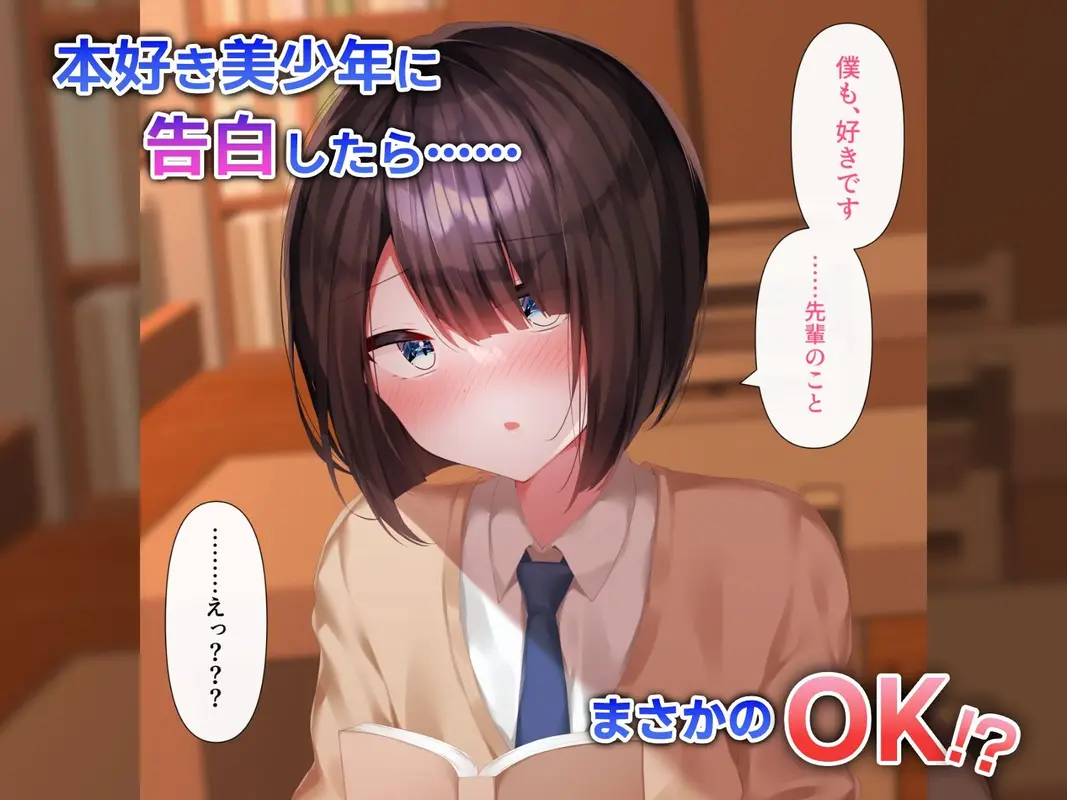 大人しい文学少年と付き合ったら性欲が凄すぎた サンプル画像 1枚目