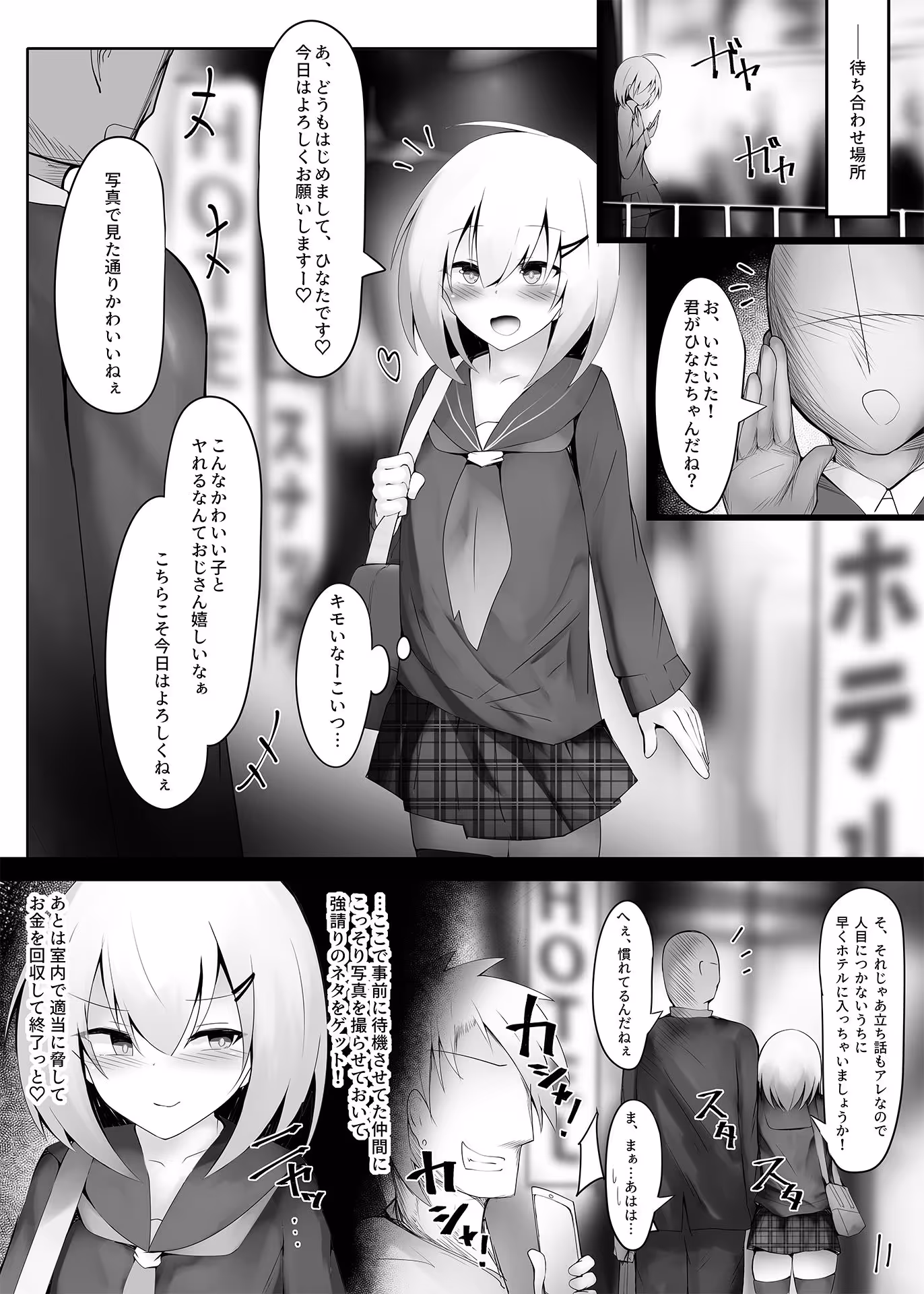 釣りアカ女装男子ですがメス堕ちしてしまいました サンプル画像 2枚目