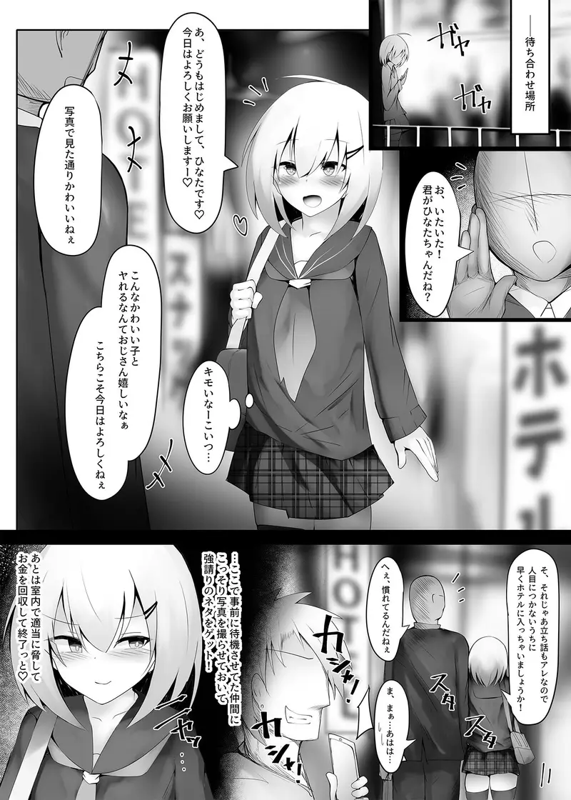 釣りアカ女装男子ですがメス堕ちしてしまいました サンプル画像 2枚目