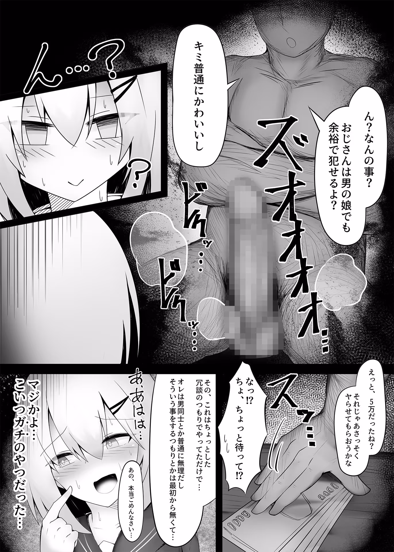 釣りアカ女装男子ですがメス堕ちしてしまいました サンプル画像 3枚目
