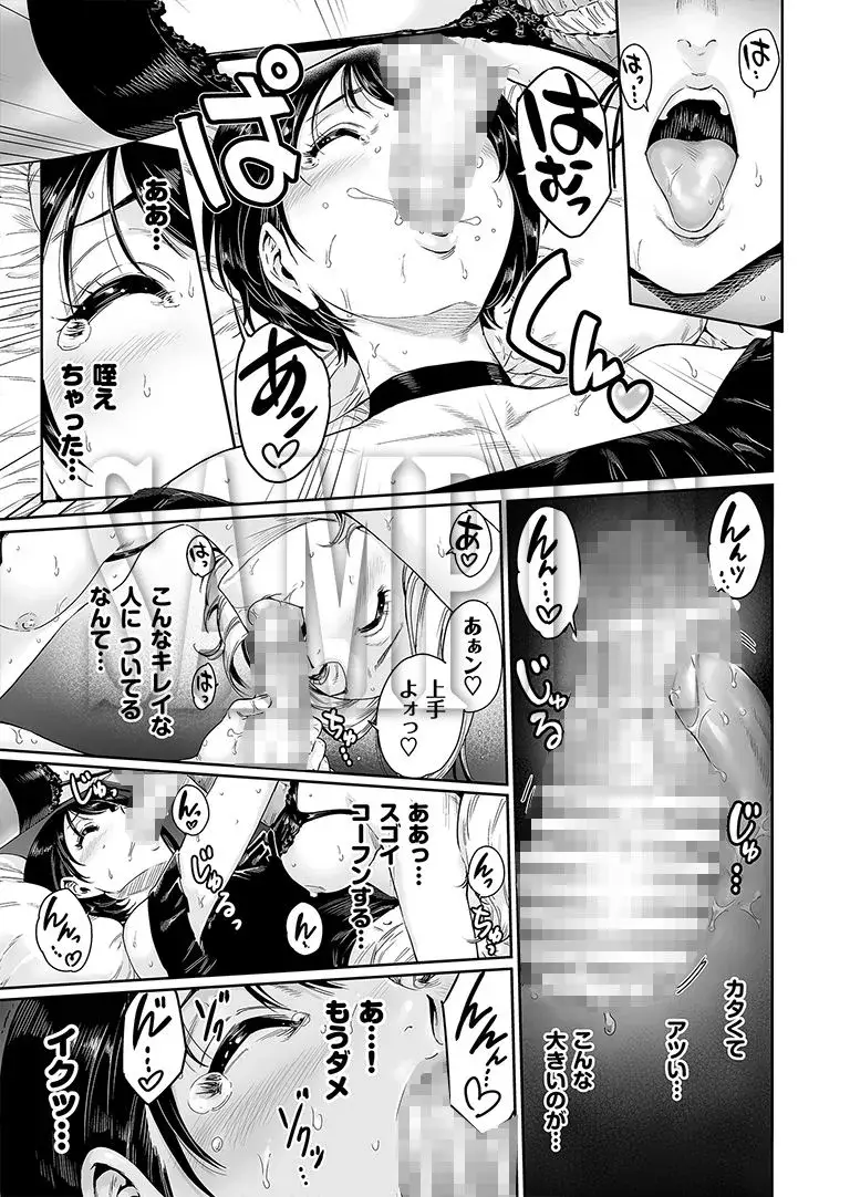 めすどUP！！ 軽はずみにハッテン場に行ったらめちゃくちゃメス落ちさせられちゃいました サンプル画像 4枚目