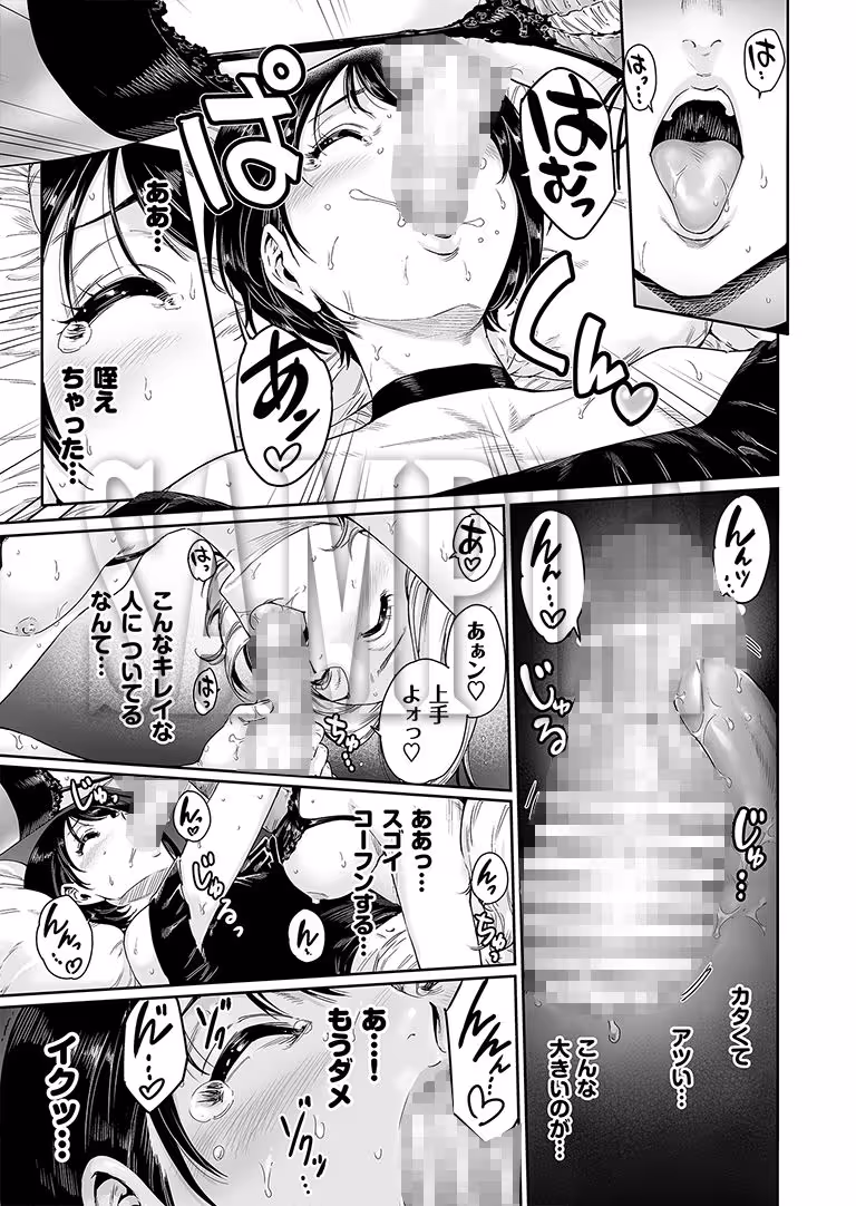 めすどUP！！ 軽はずみにハッテン場に行ったらめちゃくちゃメス落ちさせられちゃいました サンプル画像 4枚目