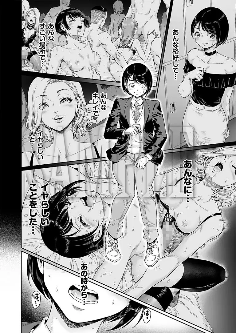 めすどUP！！ 軽はずみにハッテン場に行ったらめちゃくちゃメス落ちさせられちゃいました サンプル画像 7枚目