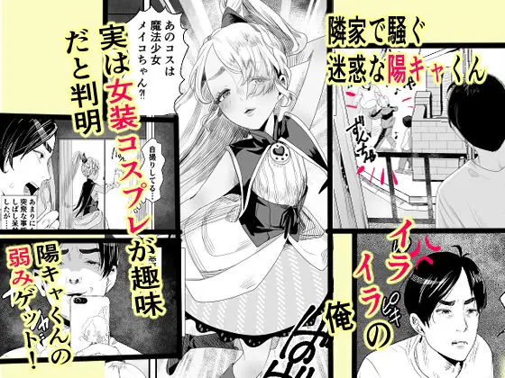 陽キャくんは言いなりコスプレ人形 サンプル画像 2枚目