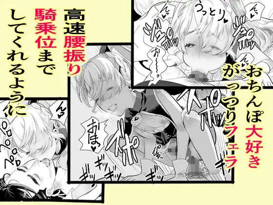 陽キャくんは言いなりコスプレ人形 サンプル画像 5枚目