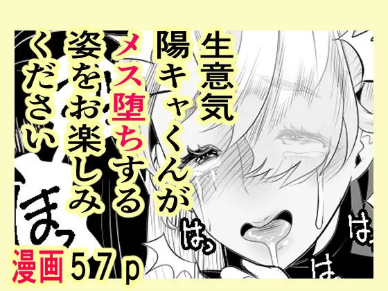 陽キャくんは言いなりコスプレ人形 サンプル画像 6枚目