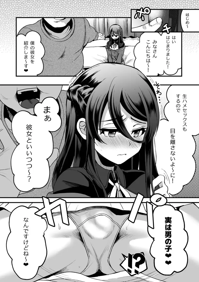 ヒロインレース抜け駆けおじさん。(下) サンプル画像 2枚目