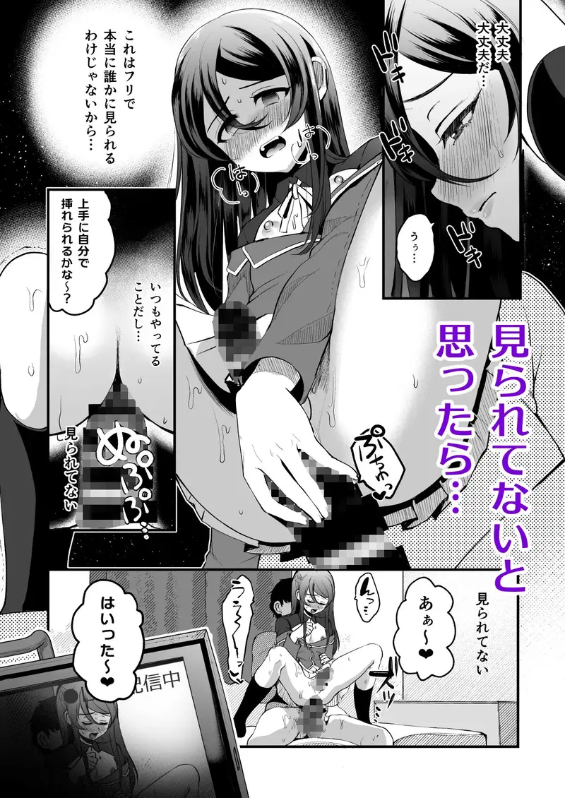 ヒロインレース抜け駆けおじさん。(下) サンプル画像 3枚目
