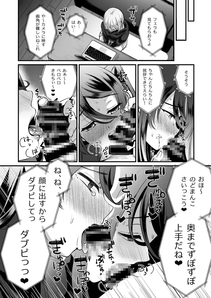 ヒロインレース抜け駆けおじさん。(下) サンプル画像 5枚目