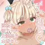 メス堕ち制裁〜浮気した彼をメスにするまで〜