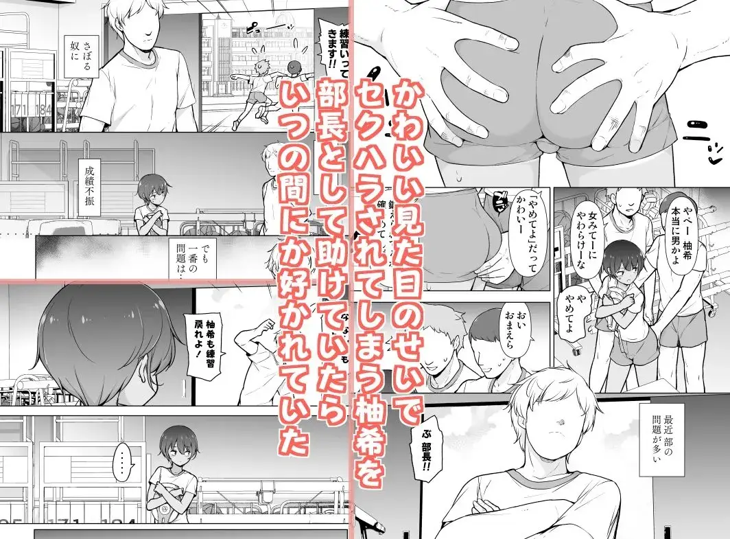 日焼け跡くっきりな男の娘 サンプル画像 1枚目